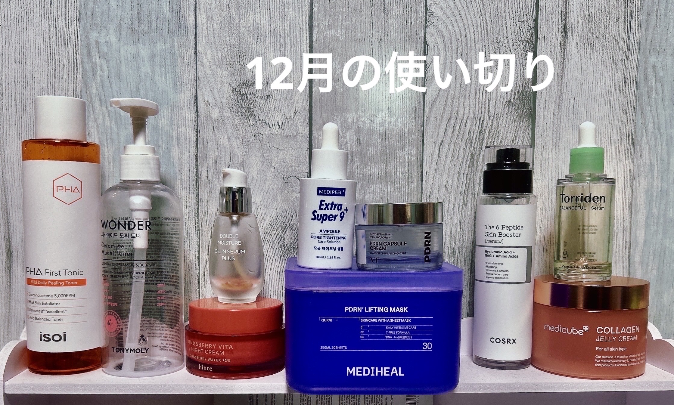 バランスフル シカセラム/Torriden/美容液を使ったクチコミ（1枚目）