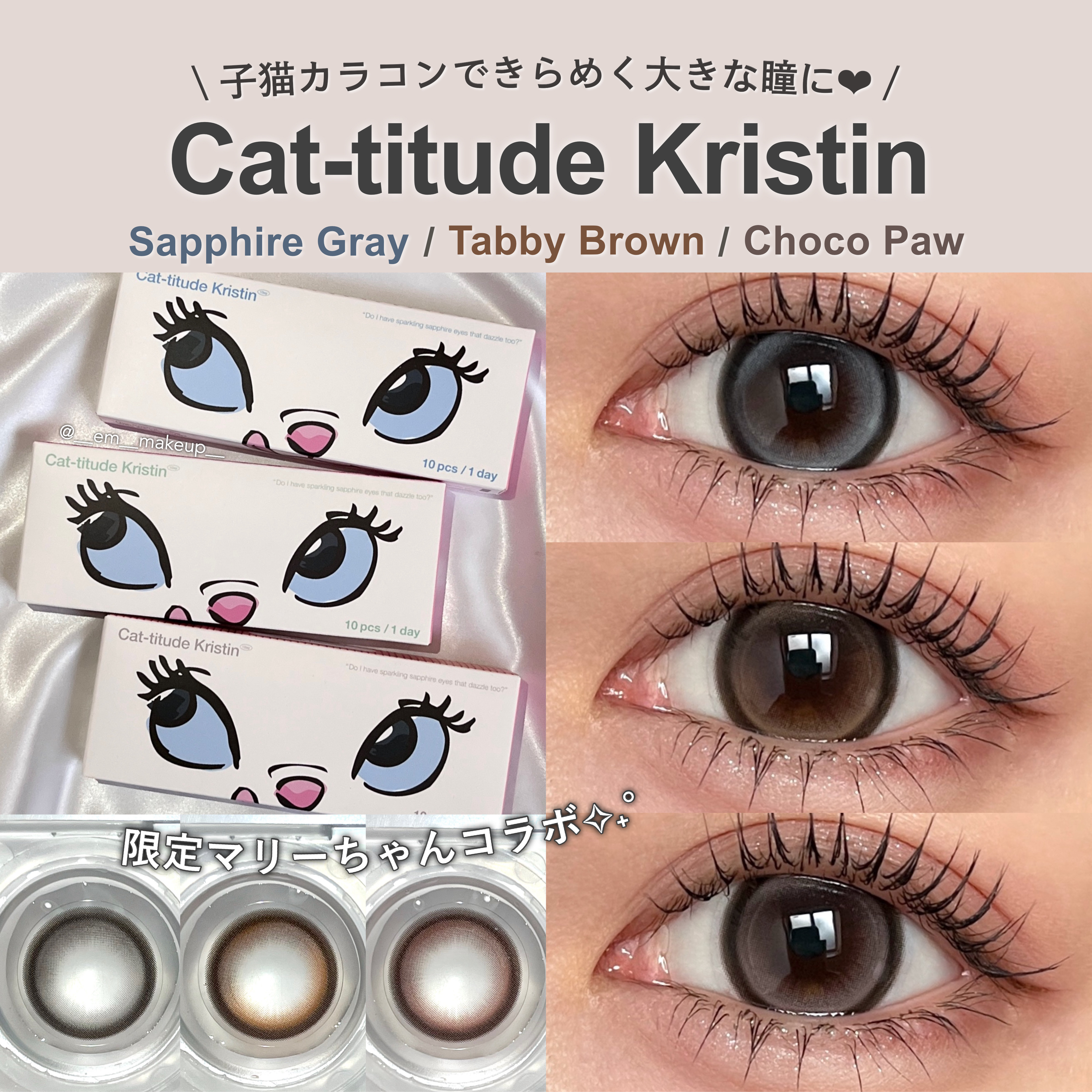 Cat-titude Kristin/Hapa Kristin/ワンデー（１DAY）カラコンを使ったクチコミ（1枚目）