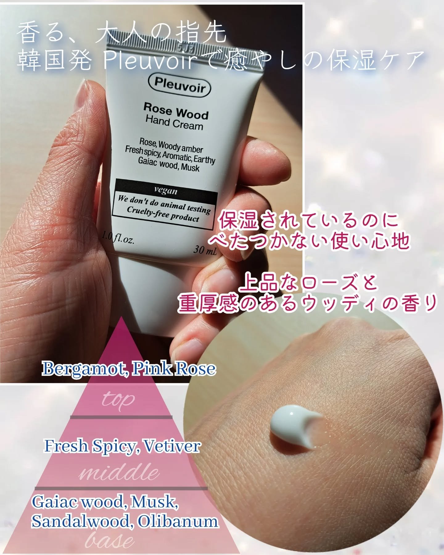 ハンドクリーム Rose Wood/Pleuvoir/ハンドクリームを使ったクチコミ（2枚目）