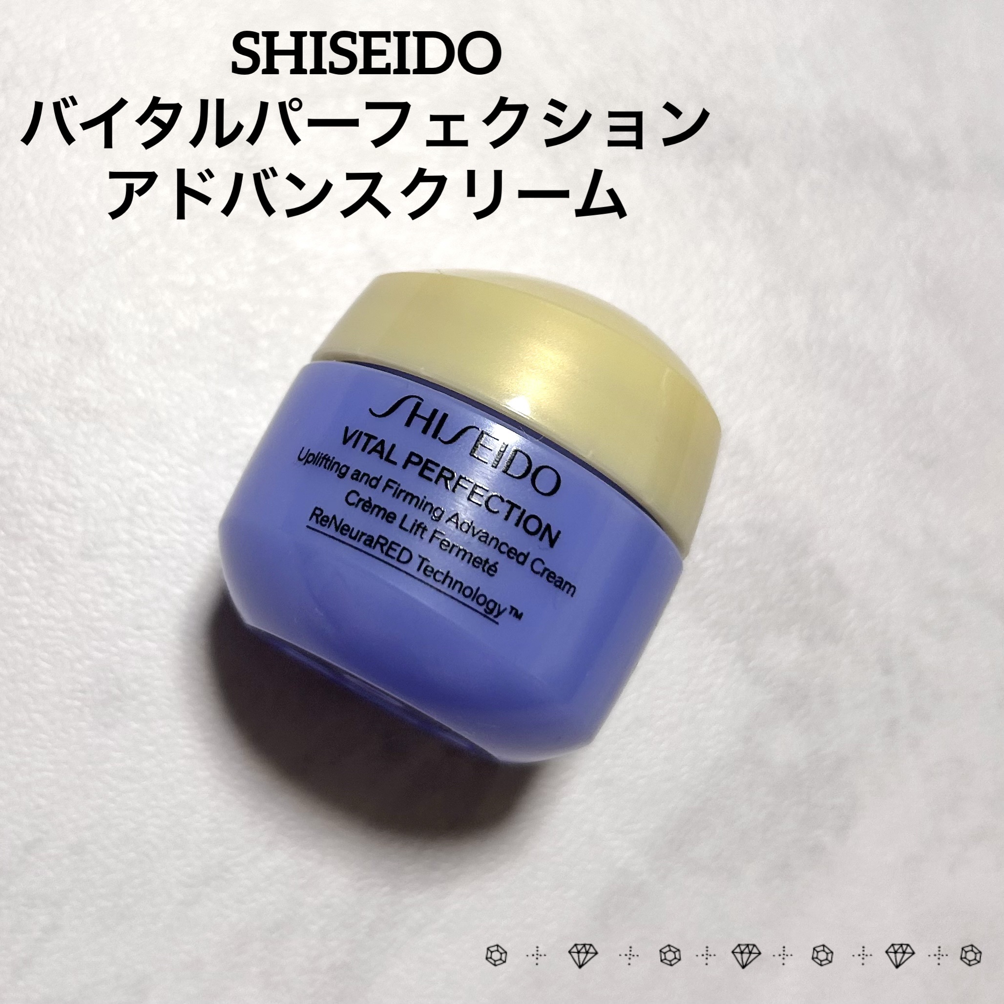 SHISEIDO バイタルパーフェクション アドバンスクリーム ソフトのクチコミ「SHISEIDOバイタルパーフェクション アドバンスクリーム 
本体50g   ¥15,950.....」（1枚目）