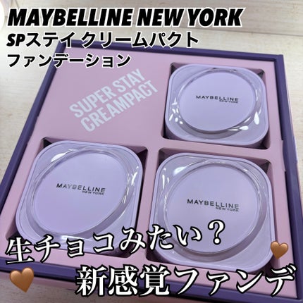 SPステイ クリームパクト ファンデーション/MAYBELLINE NEW YORK/クリーム・エマルジョンファンデーションを使ったクチコミ(1枚目)