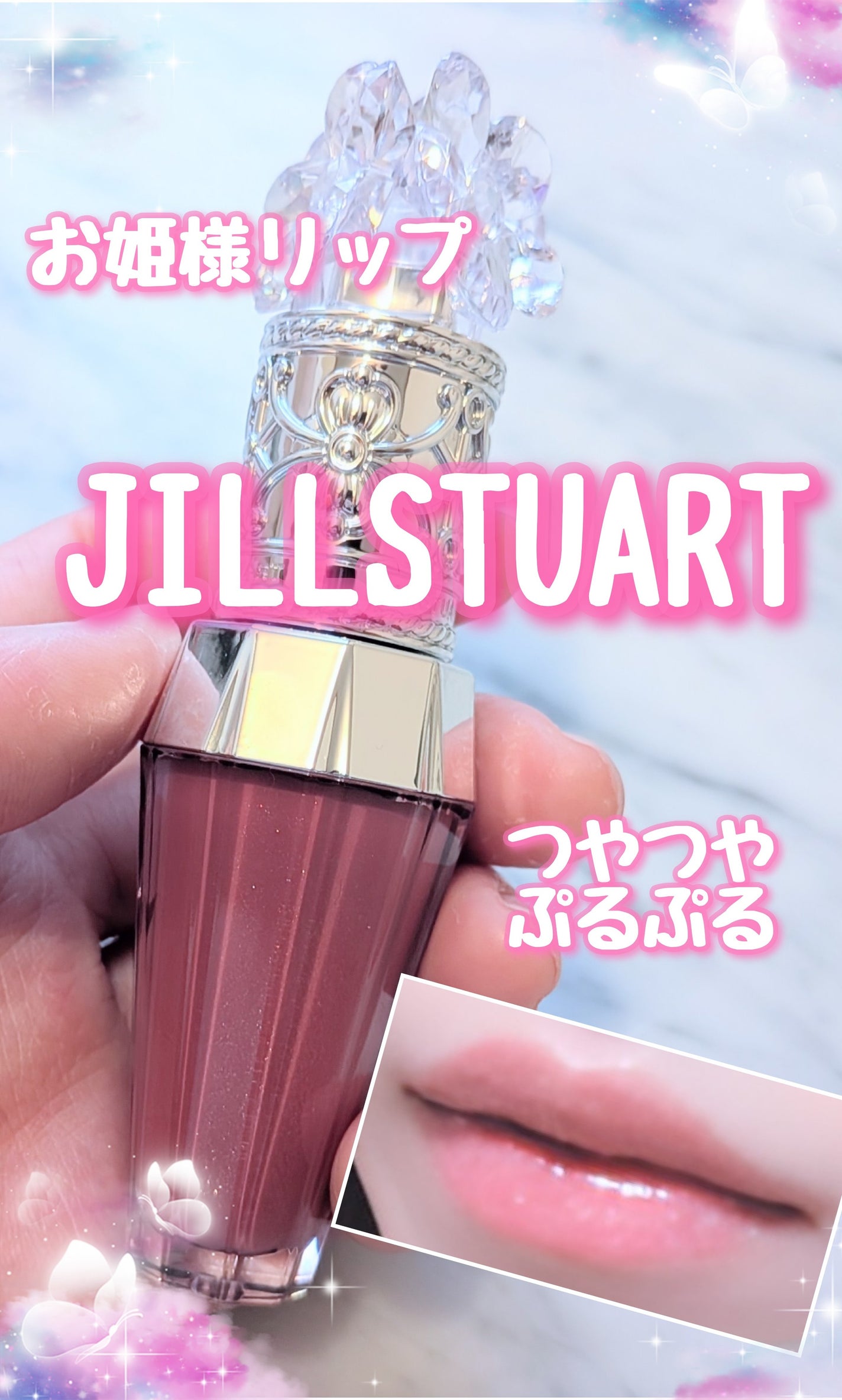 ジルスチュアート クリスタルブルーム リップブーケ セラム/JILL STUART/リッププランパーを使ったクチコミ(1枚目)