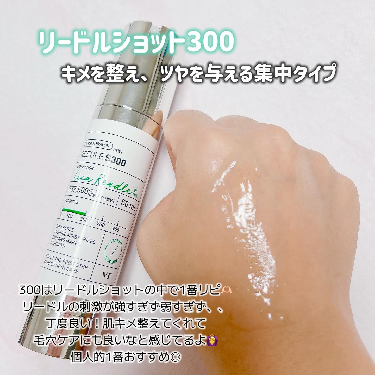 リードルショット700/VT/美容液を使ったクチコミ（2枚目）