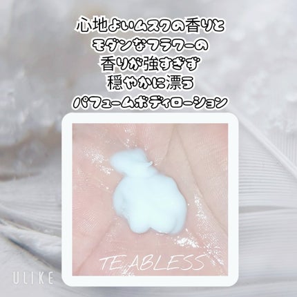 パフュームボディローション リリィムスクホワイトティー/TEABLESS/ボディローションを使ったクチコミ(3枚目)