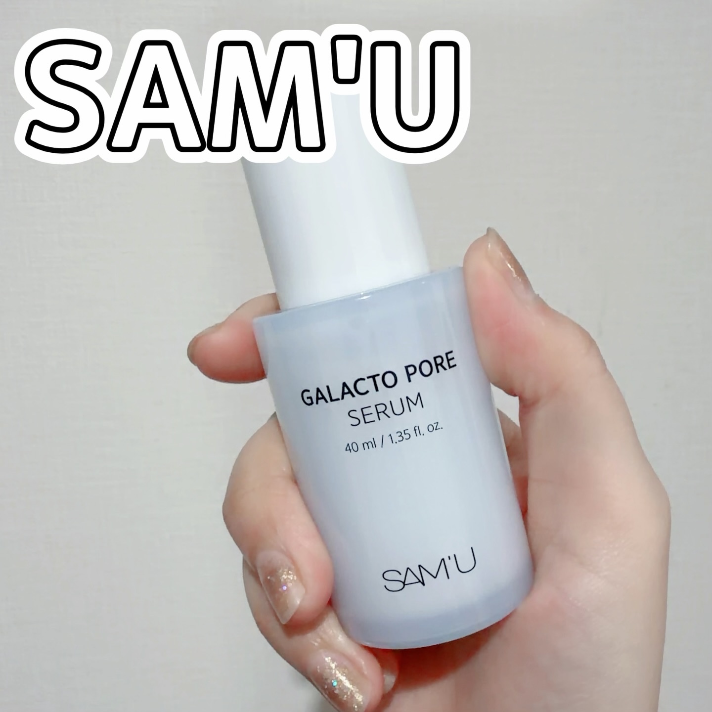 サミュ ガラクトポア セラム/SAM'U/美容液を使ったクチコミ（1枚目）