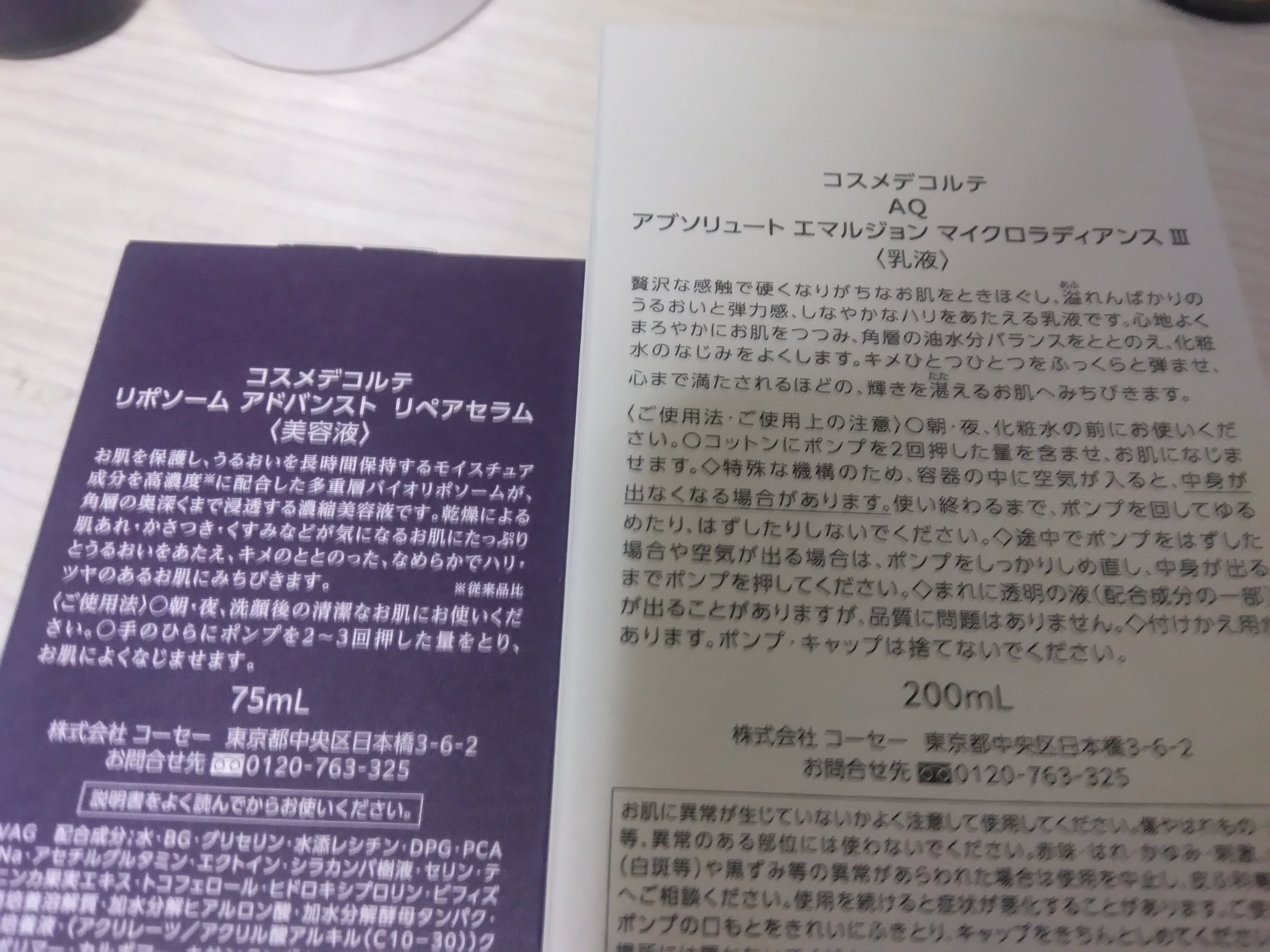 AQ アブソリュート エマルジョン マイクロラディアンス Ⅲ/DECORTÉ/乳液を使ったクチコミ（3枚目）