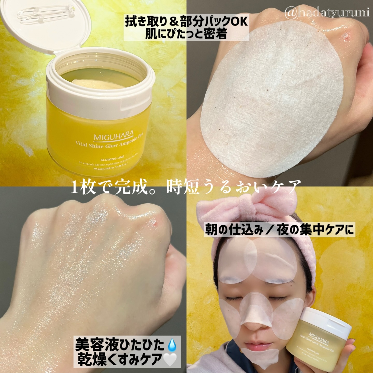 ホワイトニングインテンシブクリーム/MIGUHARA/フェイスクリームを使ったクチコミ（2枚目）