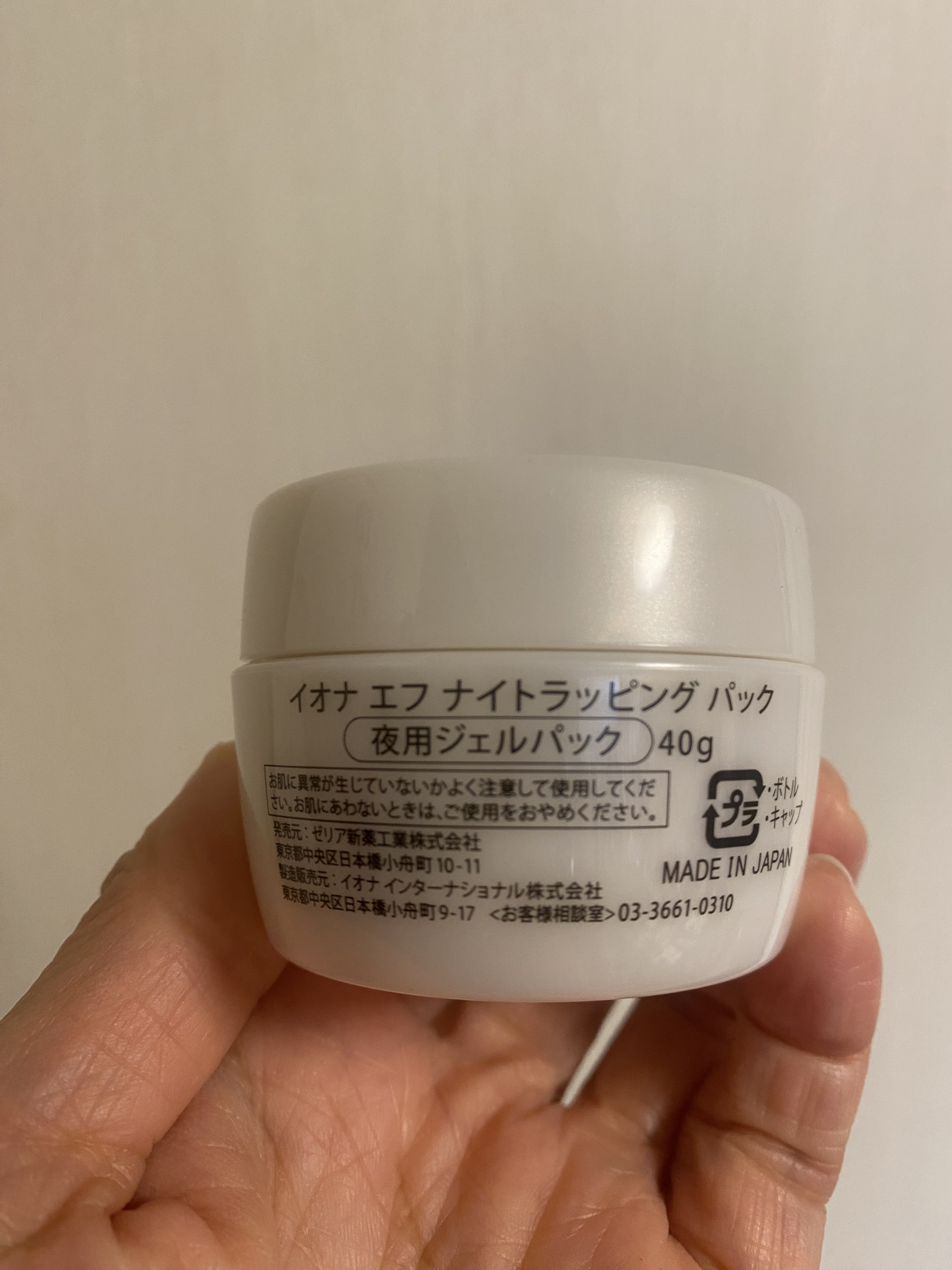 ナイトラッピングパック/イオナ エフ/フェイスクリームを使ったクチコミ（2枚目）