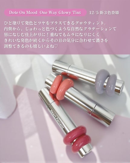 ドットオンムードワンウェイグロイティント/Heart Percent/リップティントを使ったクチコミ(4枚目)