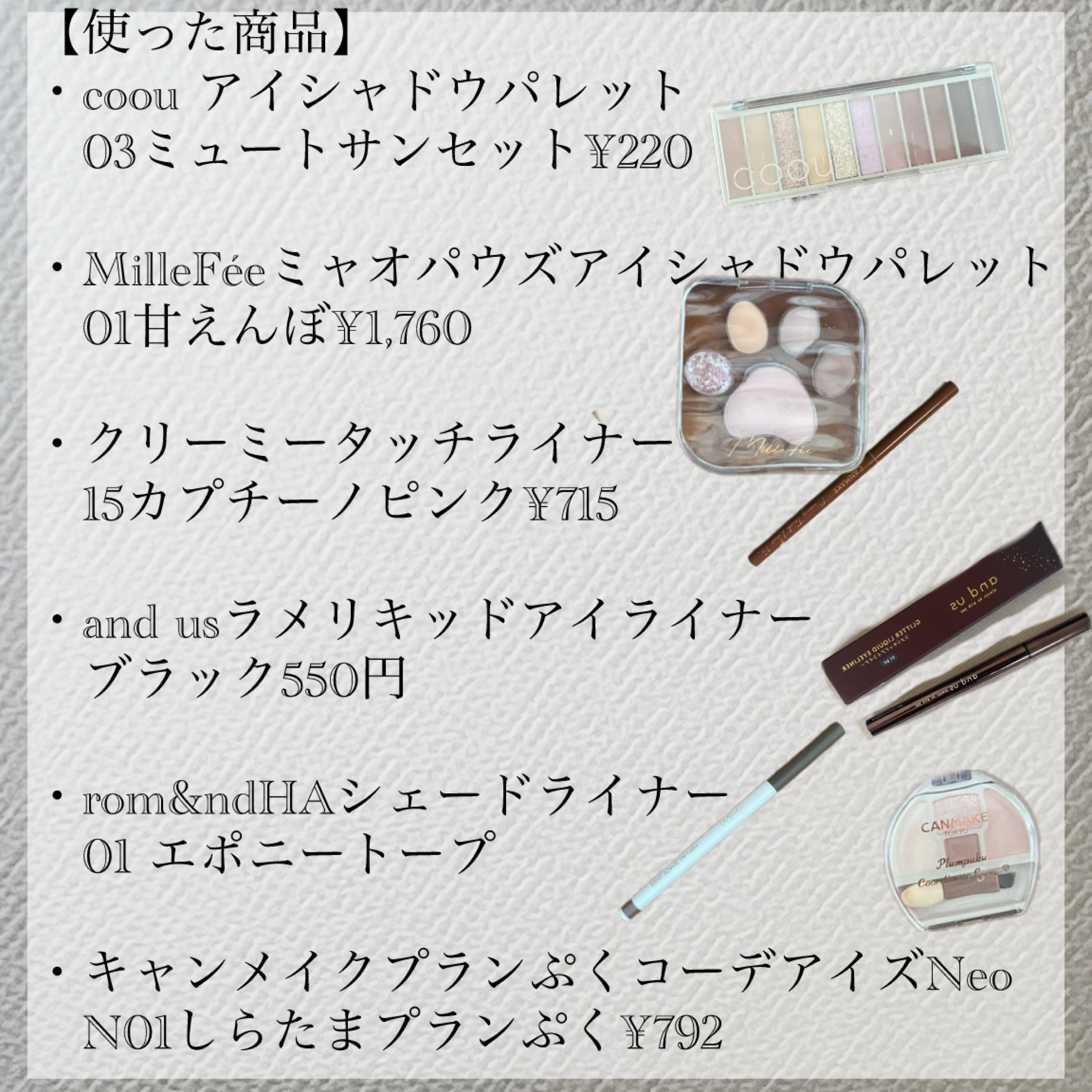 クリーミータッチライナー/キャンメイク/ジェルアイライナーを使ったクチコミ（2枚目）