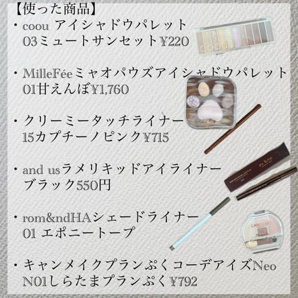 クリーミータッチライナー/キャンメイク/ジェルアイライナーを使ったクチコミ(2枚目)