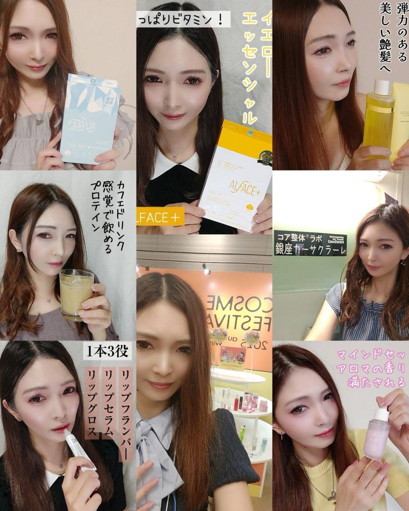 2025年中もたくさんのコスメや美容に出会わせて頂き、メーカー様や展示会の主催者様、サロンや整体院のオーナー様に感謝感謝です☺️
⁡
毎年発表していた私の年間ベストコスメですが、今年は色々バタバタしてしまったので、2026年に入ってから20