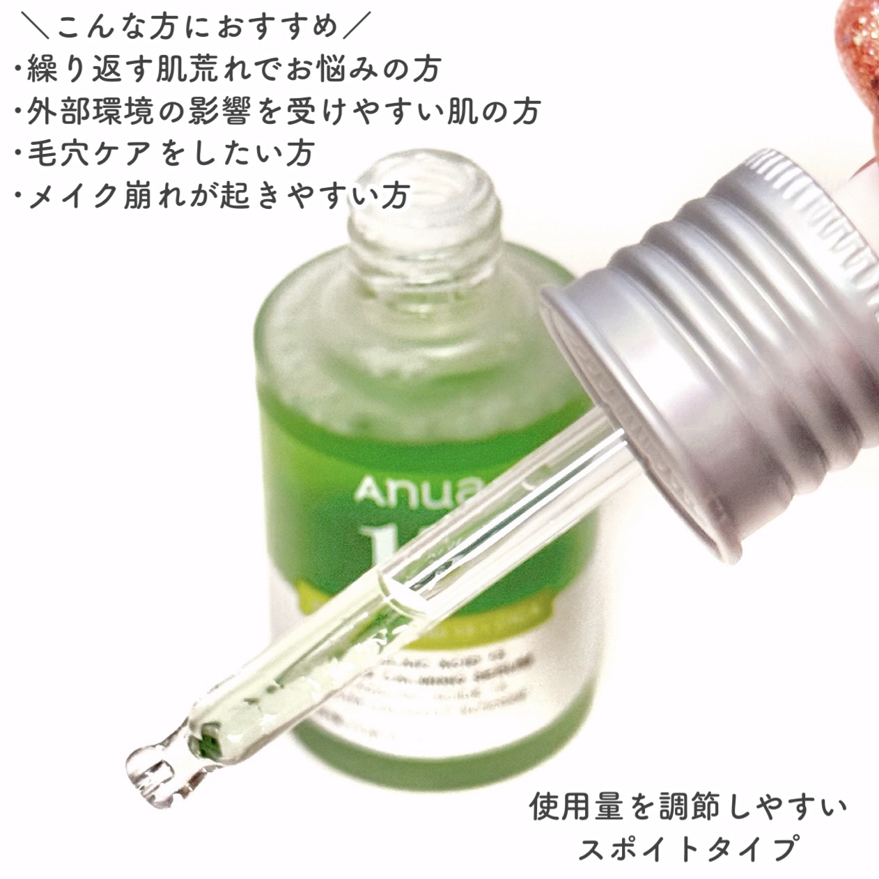 アゼライン酸15 インテンスカーミングセラム/Anua/美容液を使ったクチコミ（3枚目）