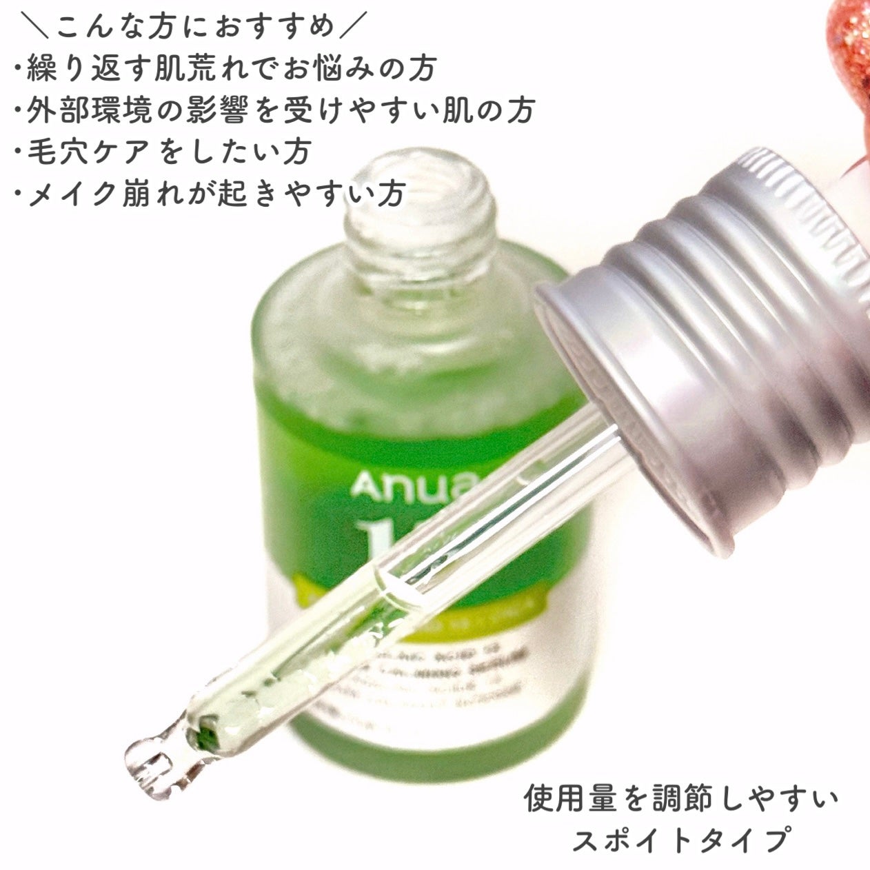 アゼライン酸15 インテンスカーミングセラム/Anua/美容液を使ったクチコミ(3枚目)