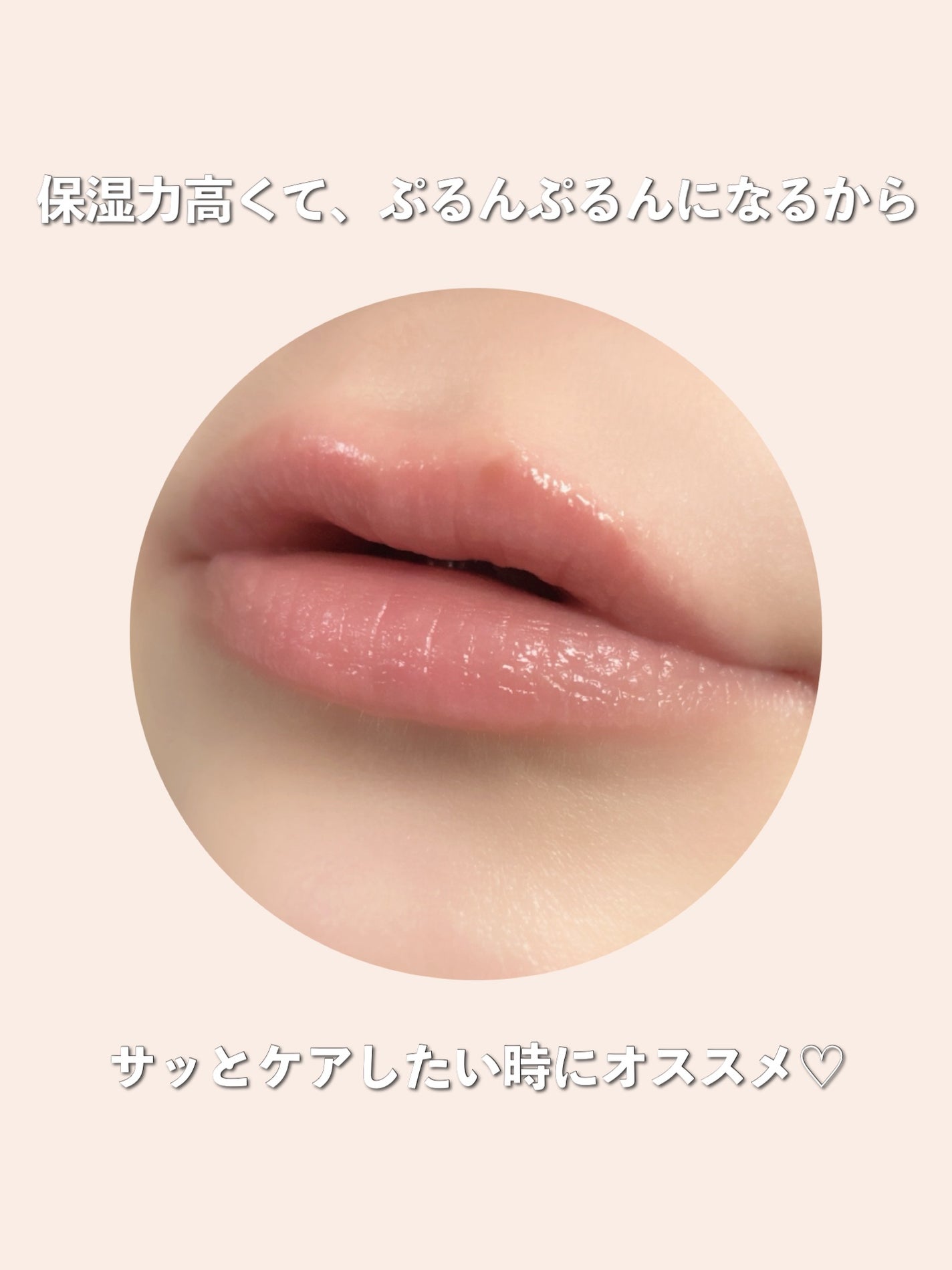 メルティクリームリップ/メンソレータム/リップクリームを使ったクチコミ(5枚目)