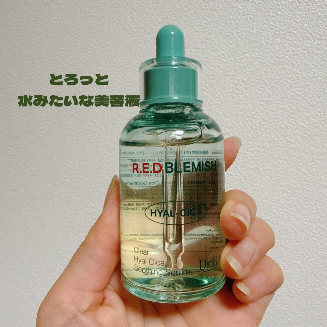 レッドブレミッシュ クリアヒアルシカスージングセラム/Dr.G/美容液を使ったクチコミ（2枚目）