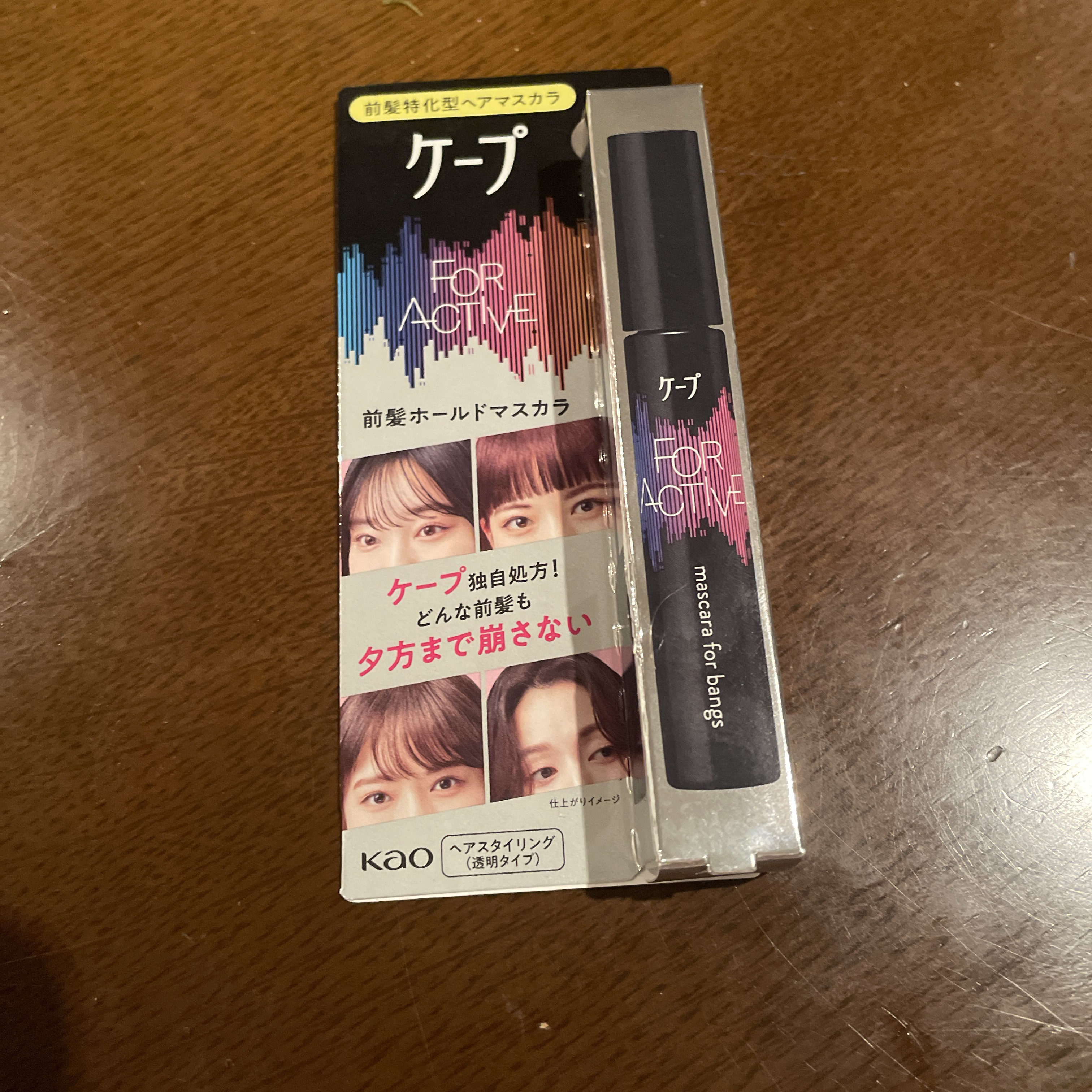 ケ－プ フォーアクティブ 前髪ホールドマスカラ 9g/ケープ/ヘアジェルを使ったクチコミ（1枚目）