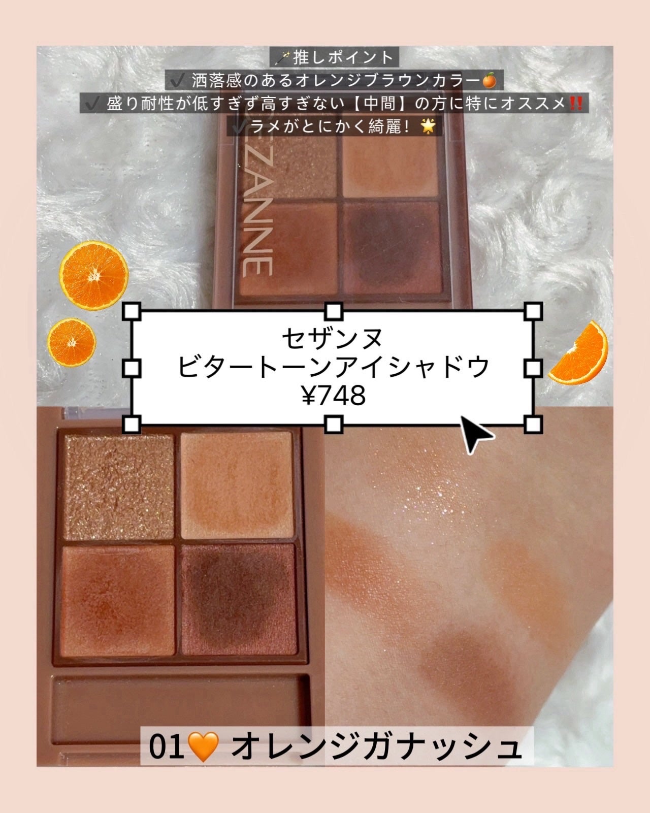 KEYBO FALL IN LOVE SHADOW PALETTE/keybo/アイシャドウパレットを使ったクチコミ(4枚目)