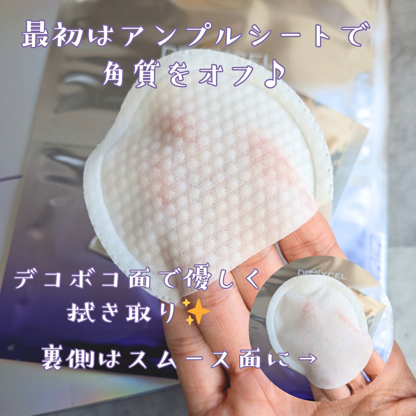 デュイセル プライベートケアマスク/DEWYCEL/シートマスク・パックを使ったクチコミ(3枚目)