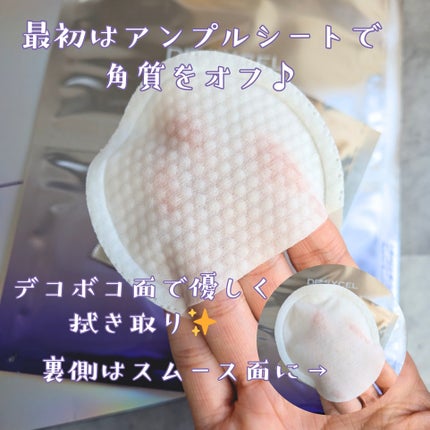 デュイセル プライベートケアマスク/DEWYCEL/シートマスク・パックを使ったクチコミ(3枚目)