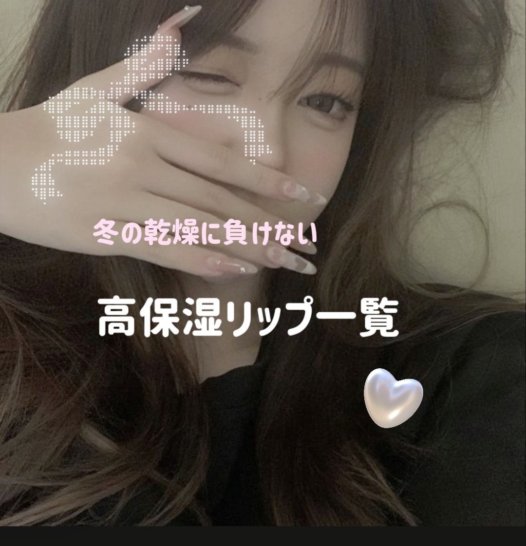 モアリップ N (医薬品)/資生堂薬品/その他を使ったクチコミ（1枚目）