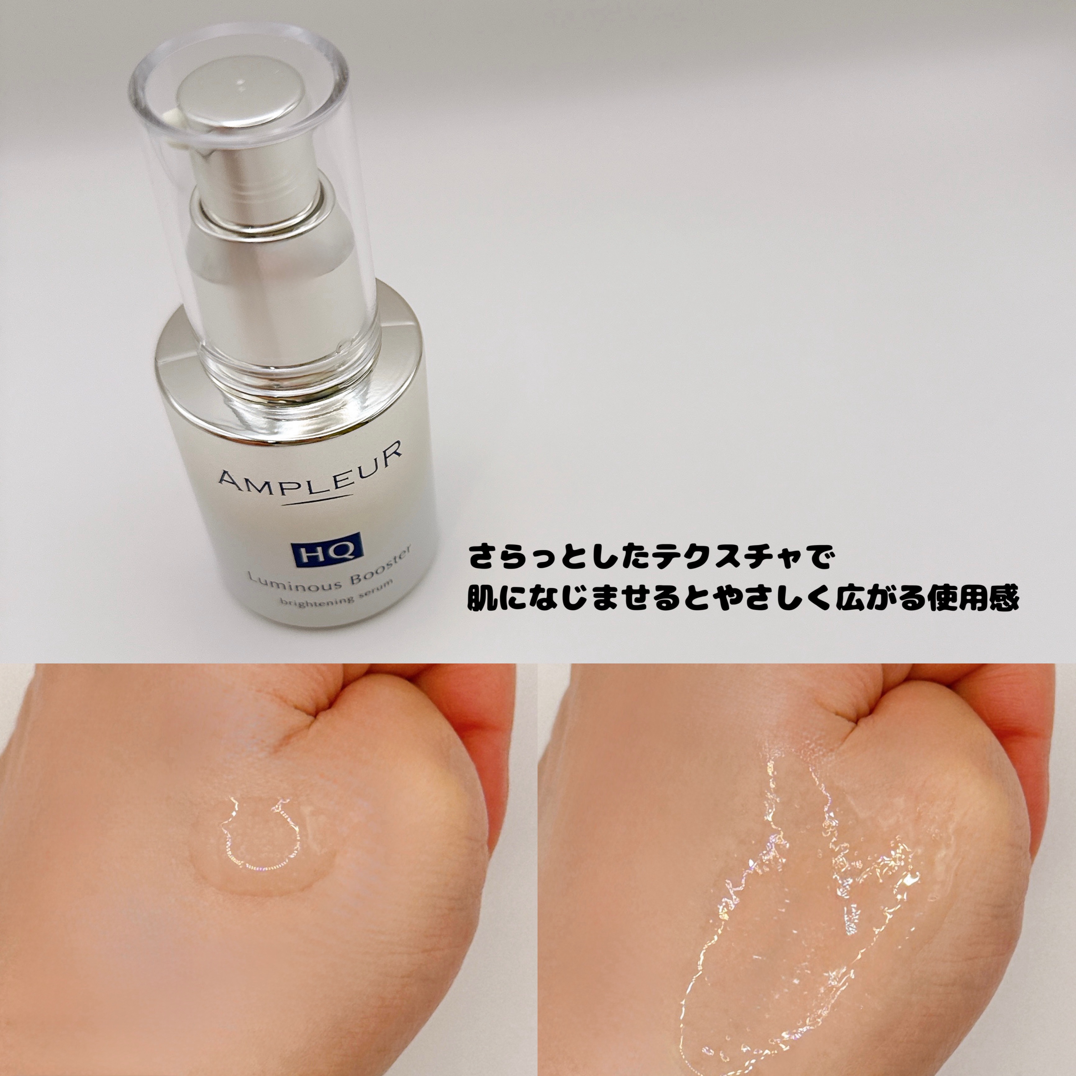 ルミナスHQブースター/アンプルール/ブースター・導入液を使ったクチコミ（3枚目）