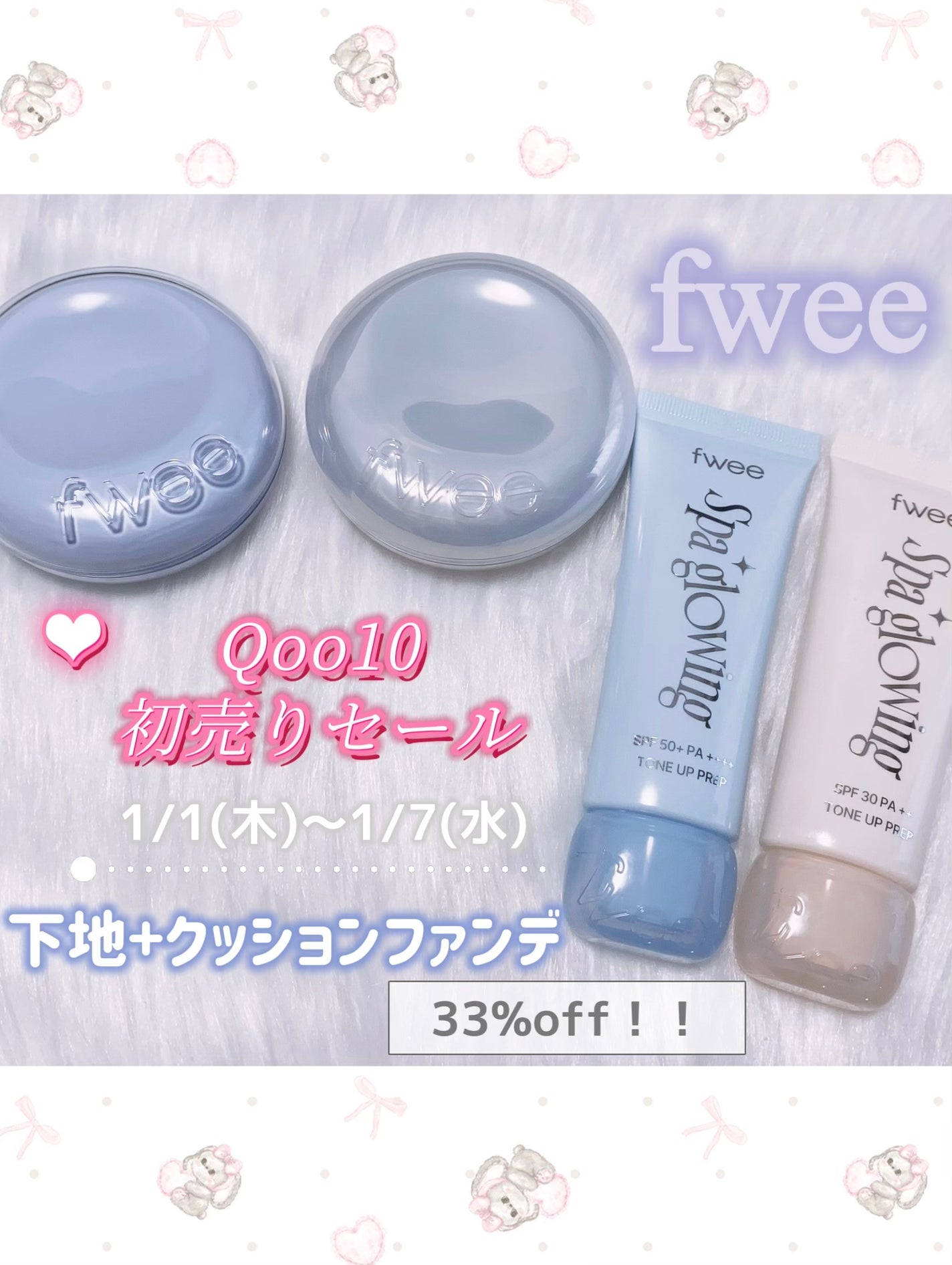 フィー クッションガラス ナチュラル/fwee/クッションファンデーションを使ったクチコミ(1枚目)