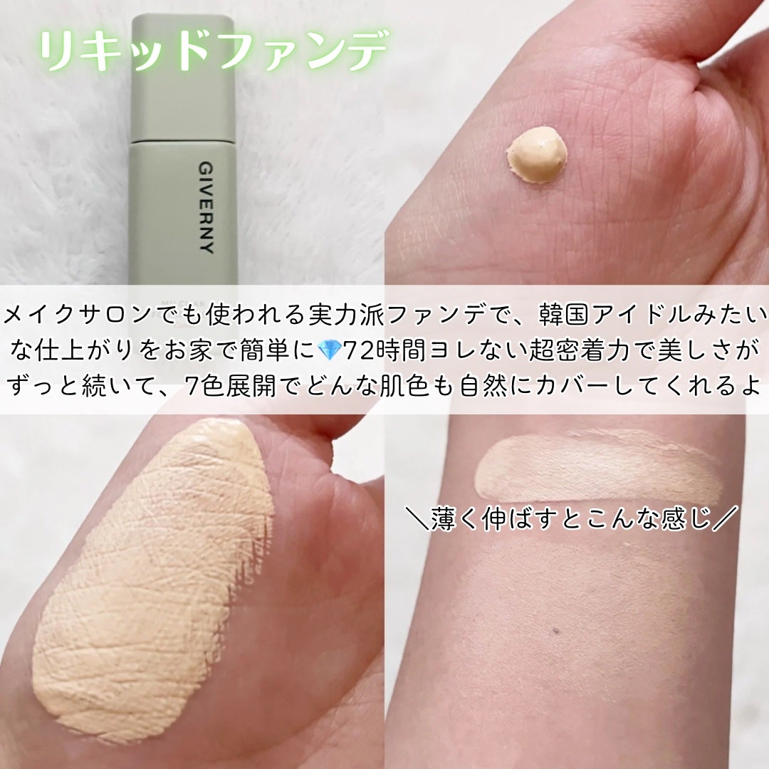 ジヴェルニー 密着カバーファンデーション/GIVERNY/リキッドファンデーションを使ったクチコミ(4枚目)