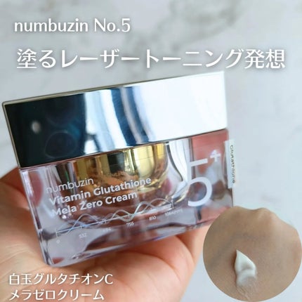 5番 白玉グルタチオンCメラゼロクリーム/numbuzin/フェイスクリームを使ったクチコミ(1枚目)