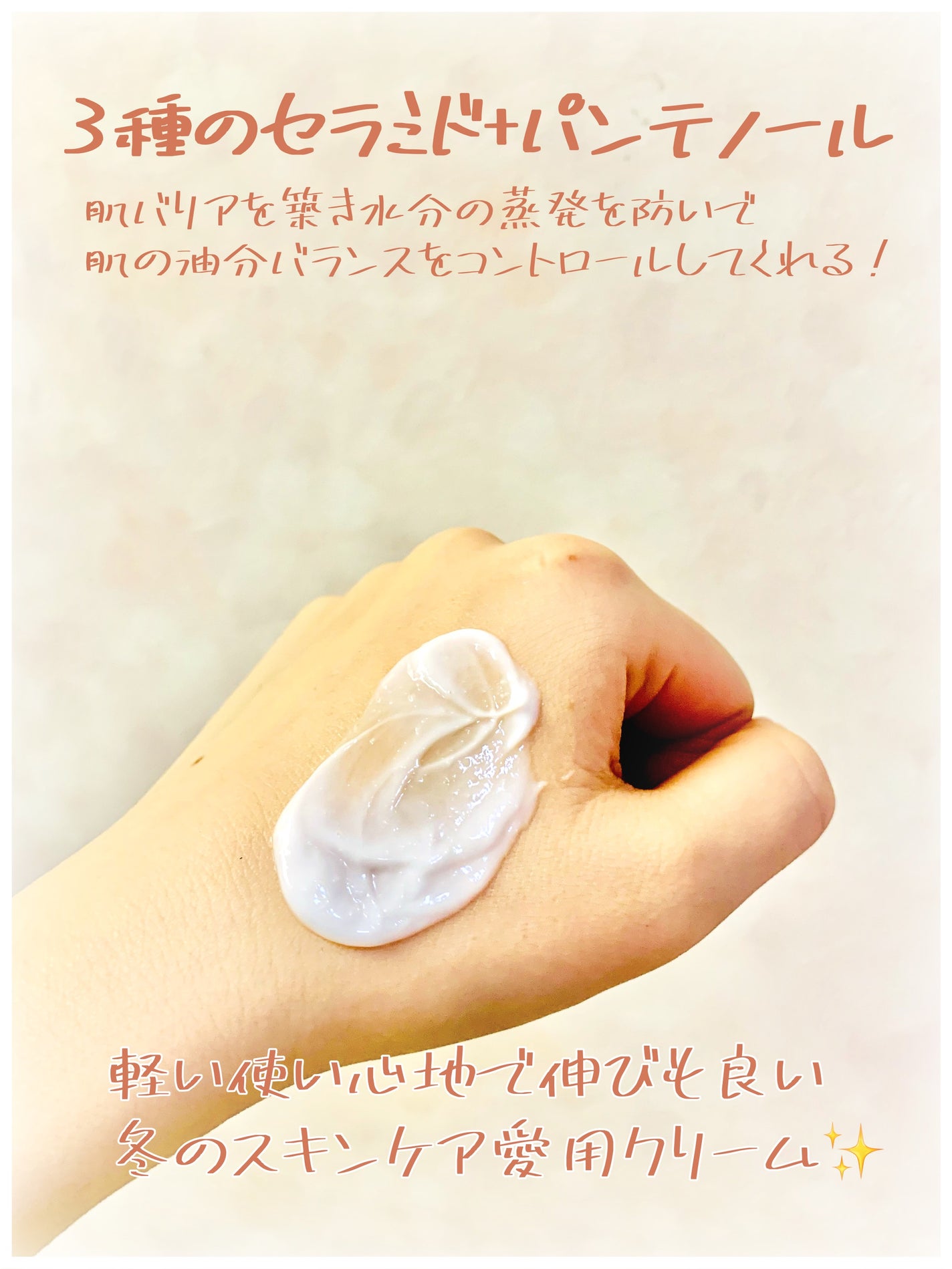 3セラミドパンテノールモイスチャーバリアクリーム/Anua/フェイスクリームを使ったクチコミ(2枚目)