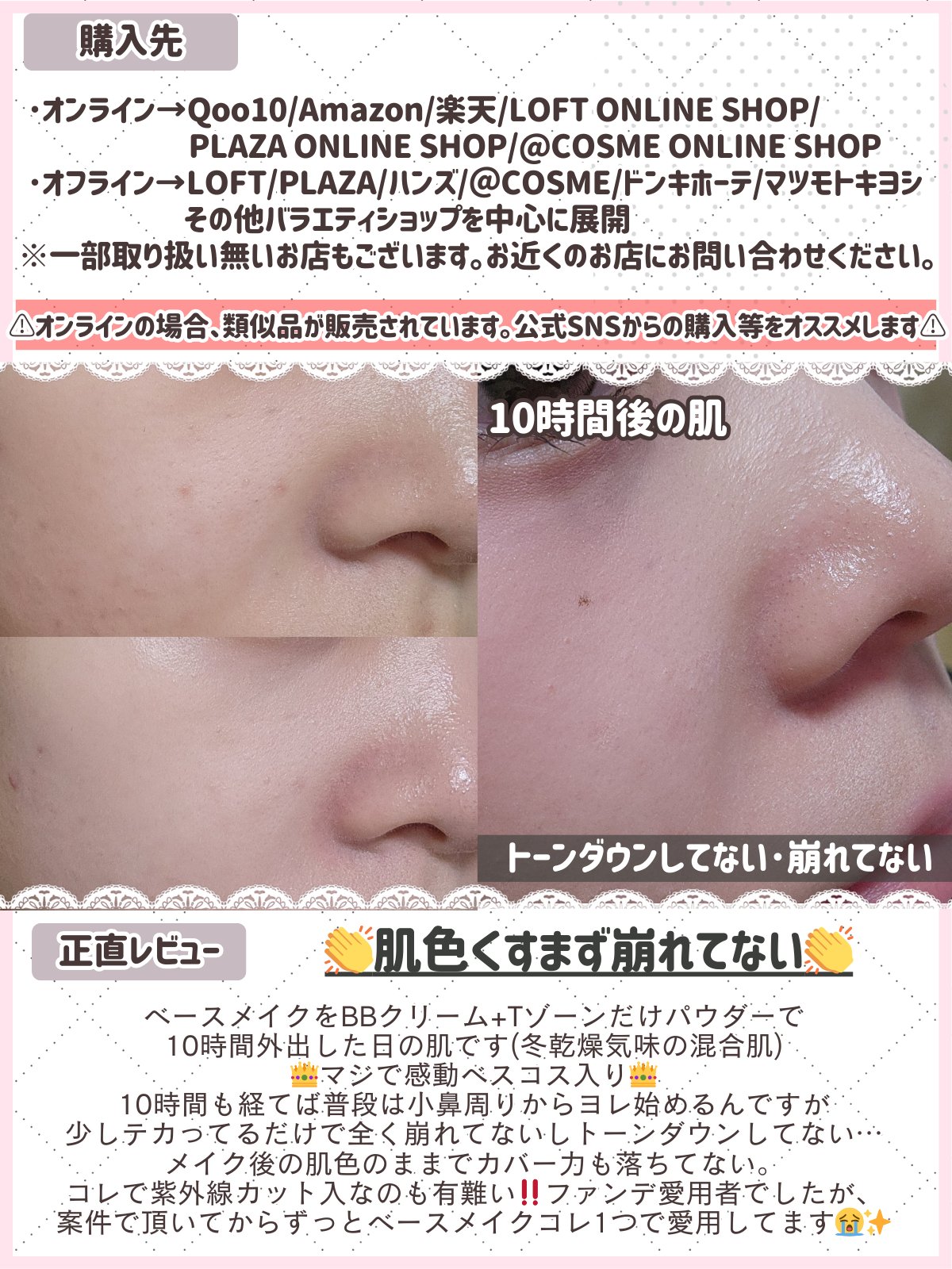 スキンカバーBBクリーム/TFIT/BBクリームを使ったクチコミ（3枚目）