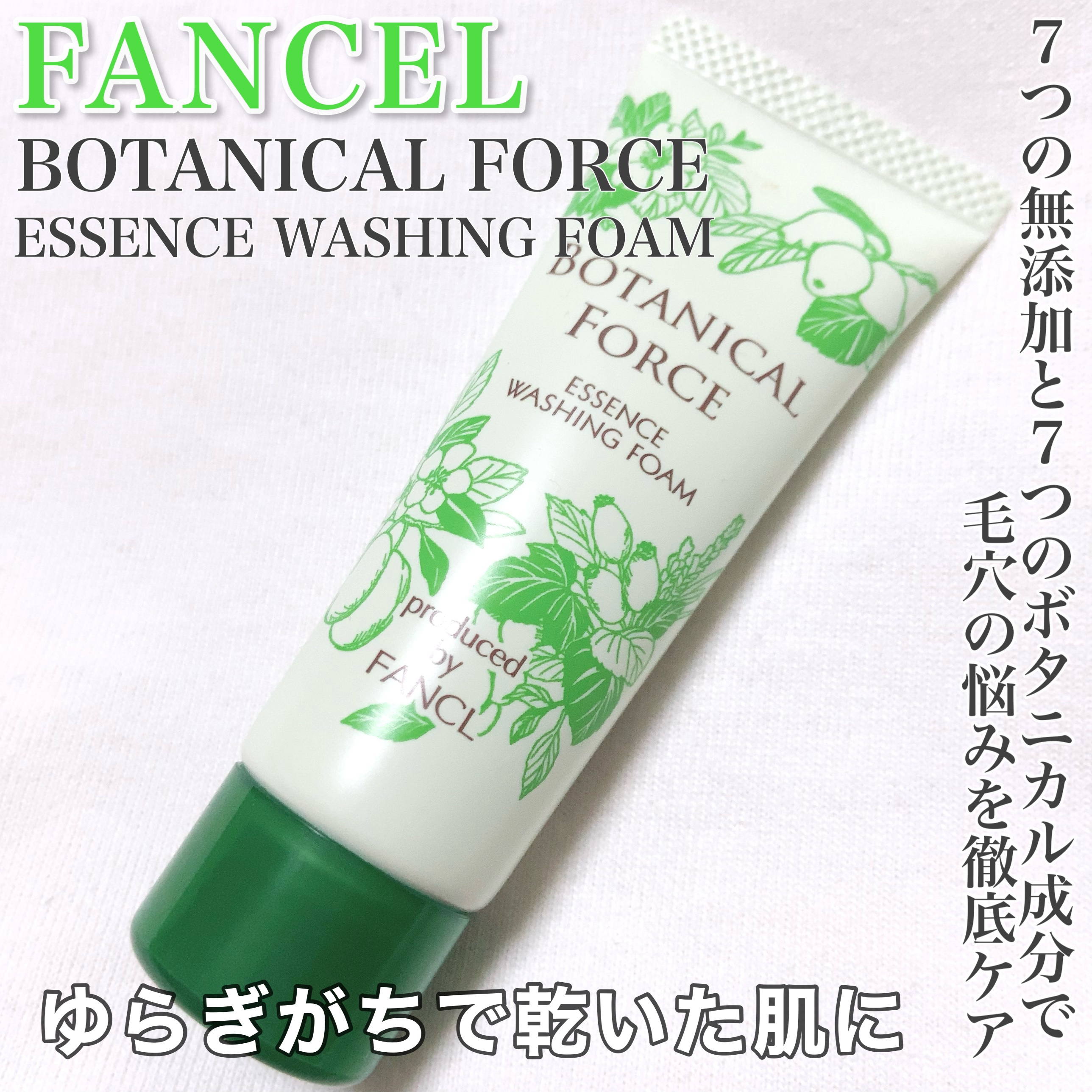 うるおい クリーム洗顔料/ボタニカルフォース/洗顔フォームを使ったクチコミ（1枚目）