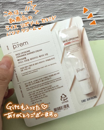 インテカ スージングクリーム/make prem/フェイスクリームを使ったクチコミ(4枚目)