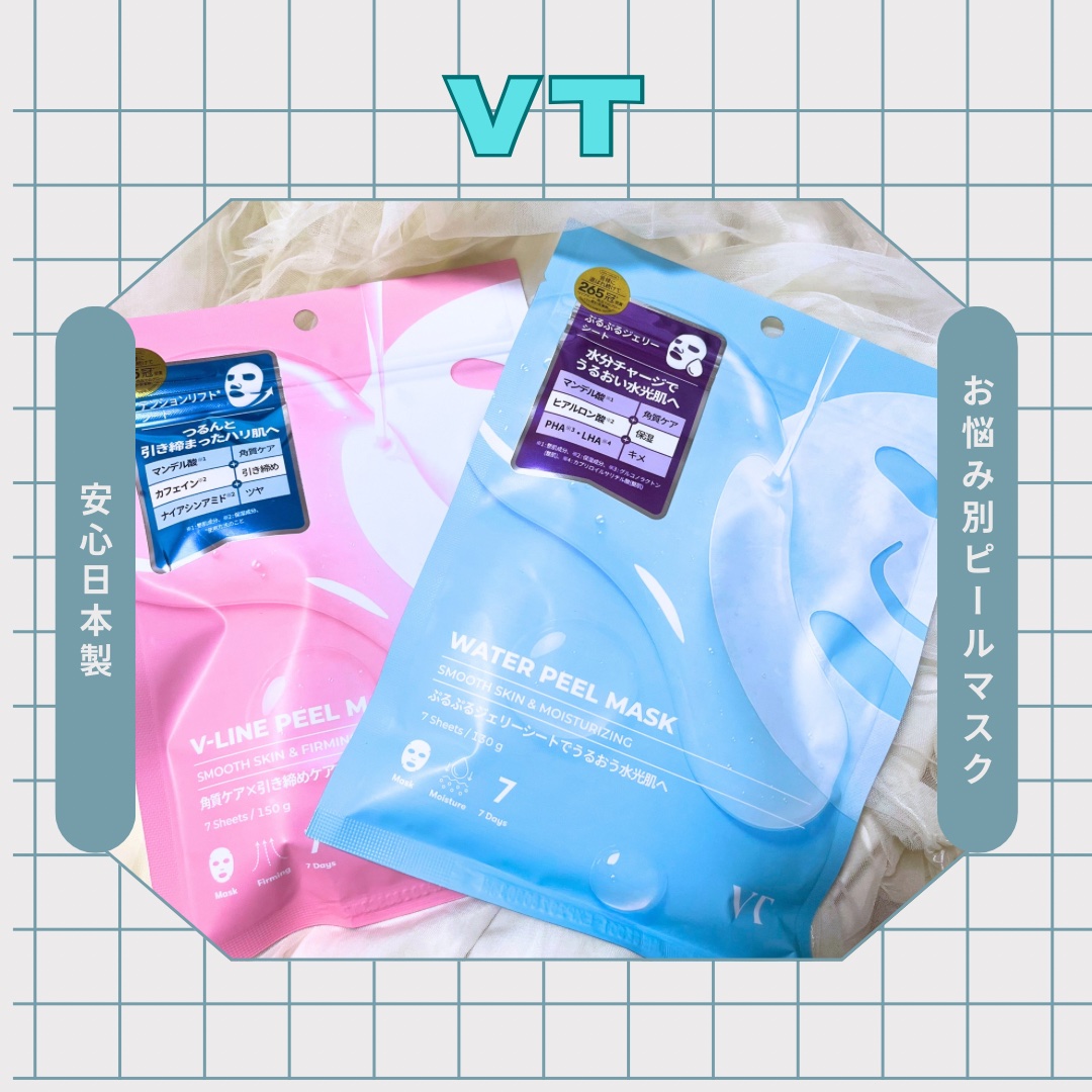 WATER PEEL MASK/VT/シートマスク・パックを使ったクチコミ（1枚目）