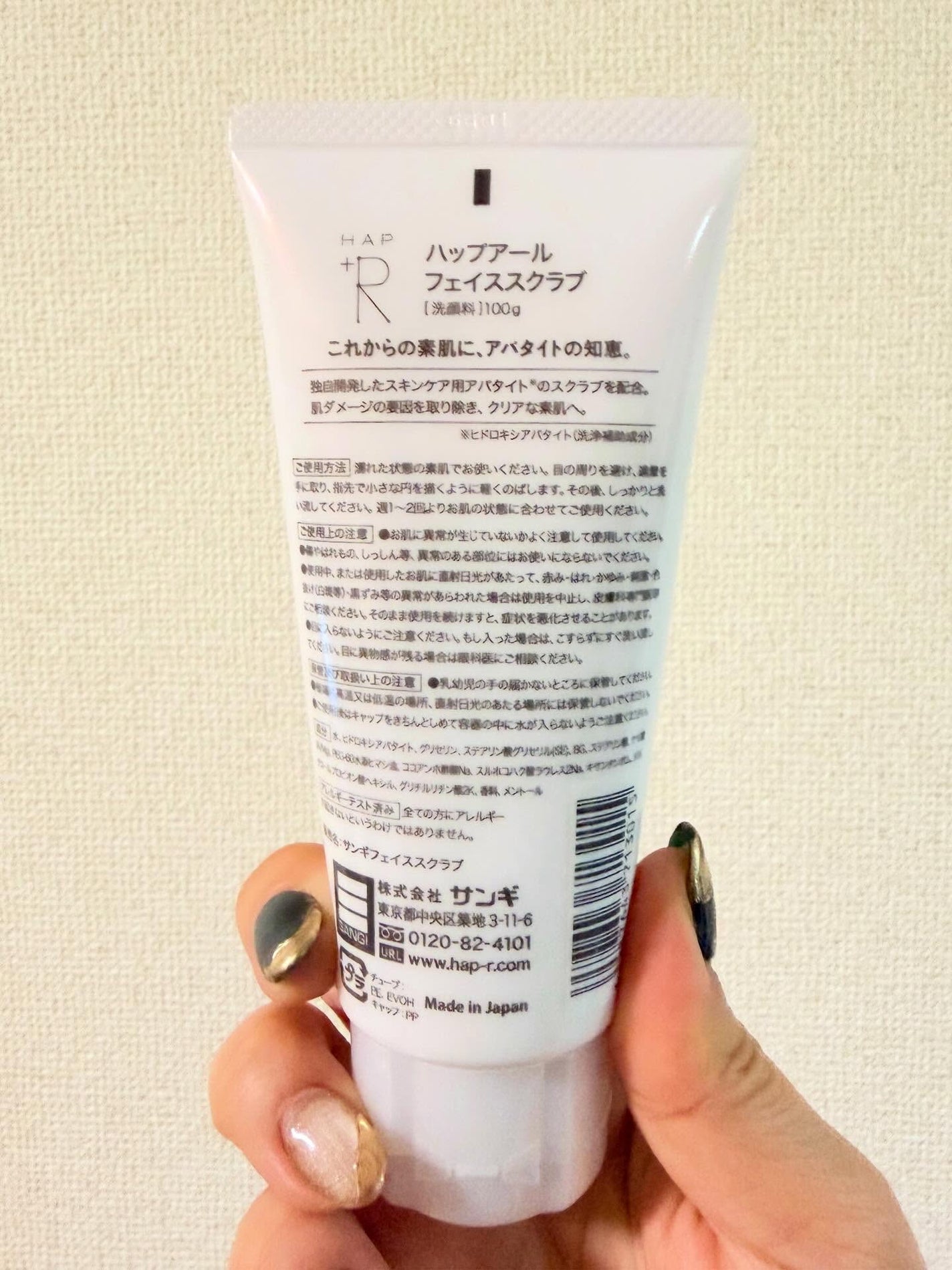 フェイススクラブ /HAP+R/スクラブ・ゴマージュを使ったクチコミ(4枚目)