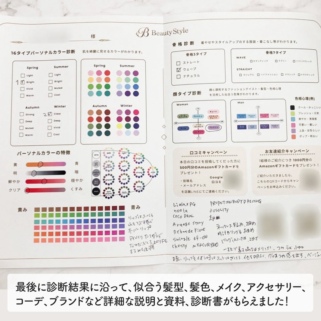 甘皮 on LIPS 「パーソナルカラー診断受けてきたレポ────────────先日..」(4枚目)