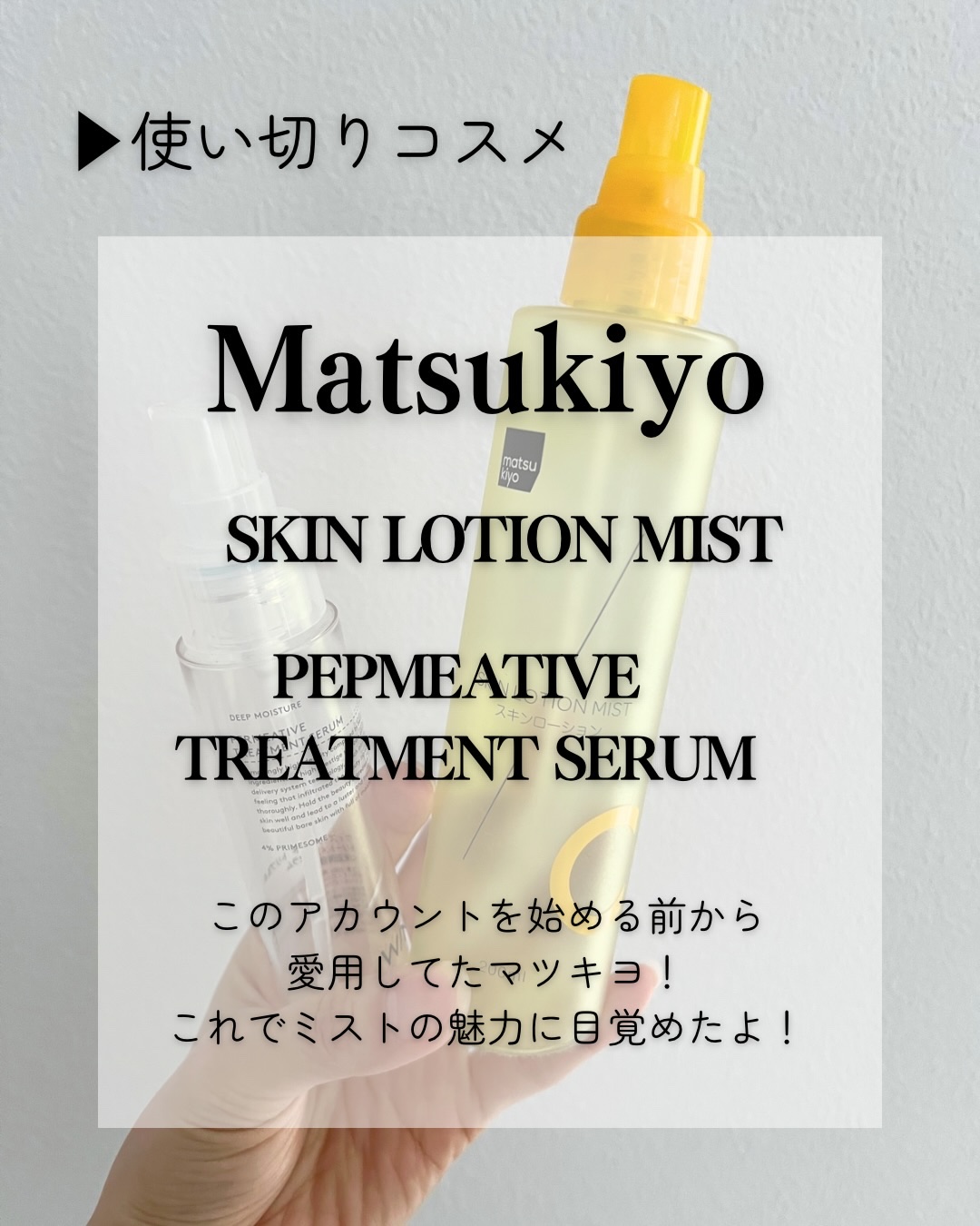 トリートメントセラム/Ｗ/M AAA/美容液を使ったクチコミ（2枚目）