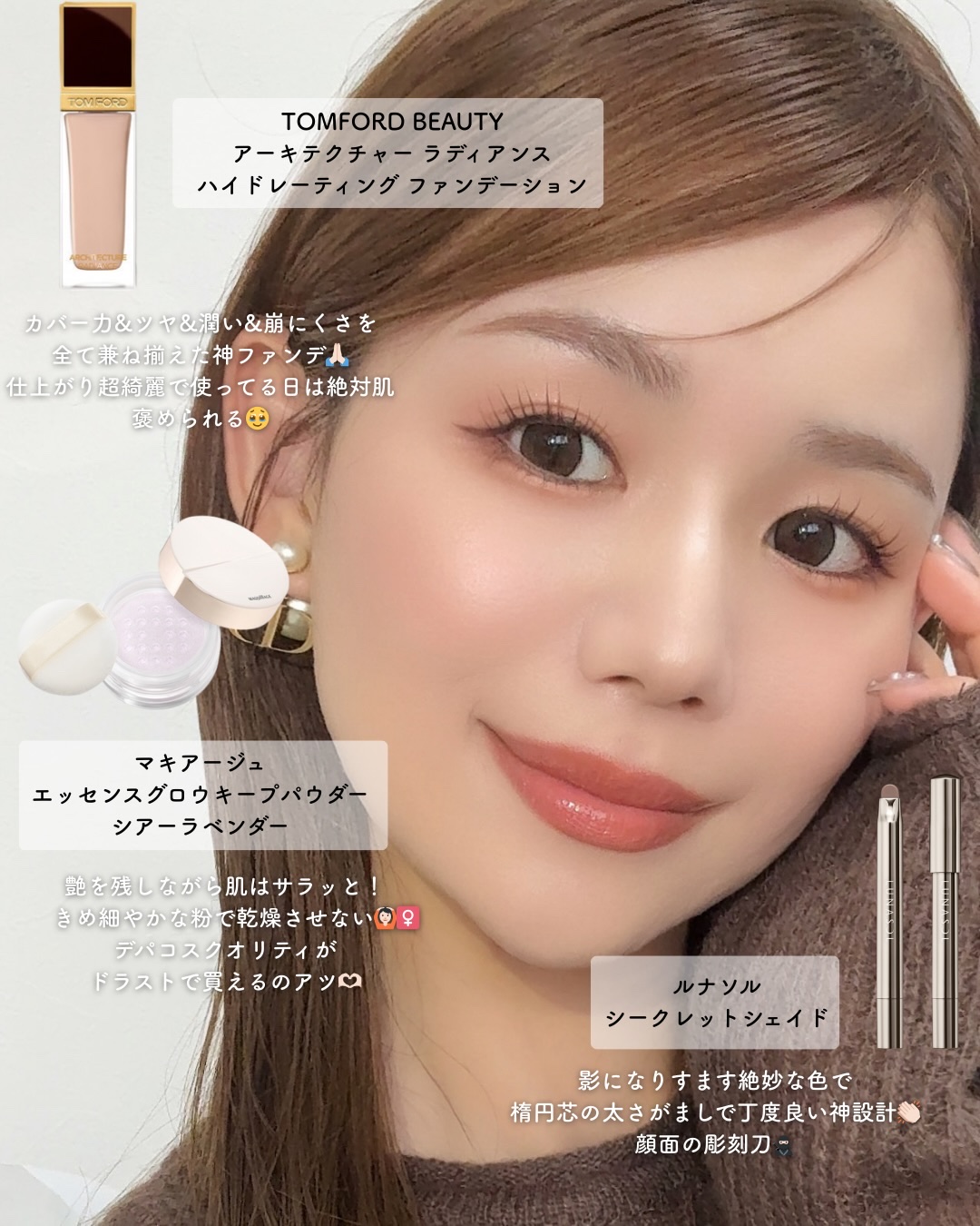 ルナソル シークレットシェイド/LUNASOL/シェーディングを使ったクチコミ（2枚目）