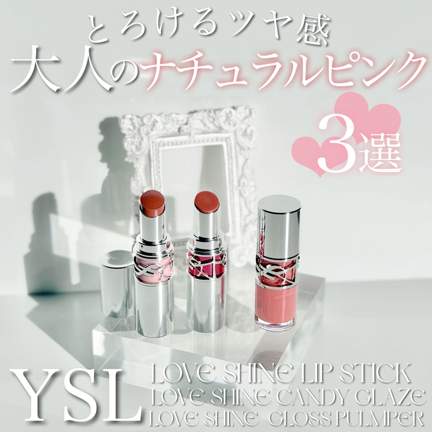 YSL ラブシャイン キャンディグレーズ/YVES SAINT LAURENT BEAUTE/口紅を使ったクチコミ(1枚目)