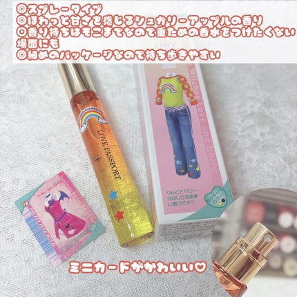 ラブ パスポ-ト イット オ-ドパルファム MINI オシャレ魔女 ラブ and ベリー ピタTガール/ミニモアパフューム/香水(レディース)を使ったクチコミ(2枚目)