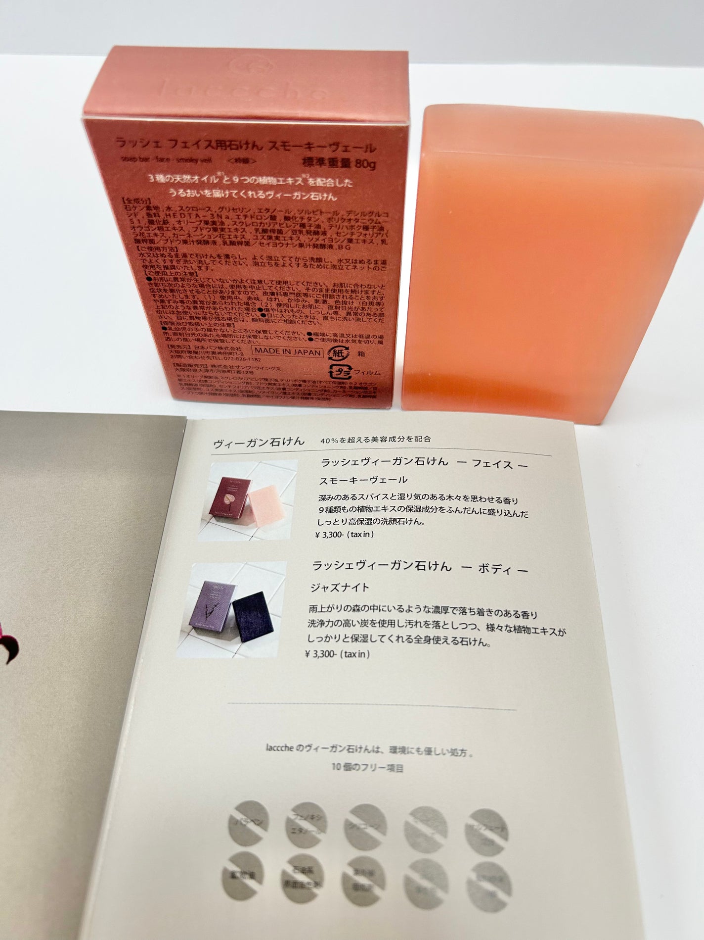 フェイス用ヴィーガン石けん/laccche/洗顔石鹸を使ったクチコミ(6枚目)