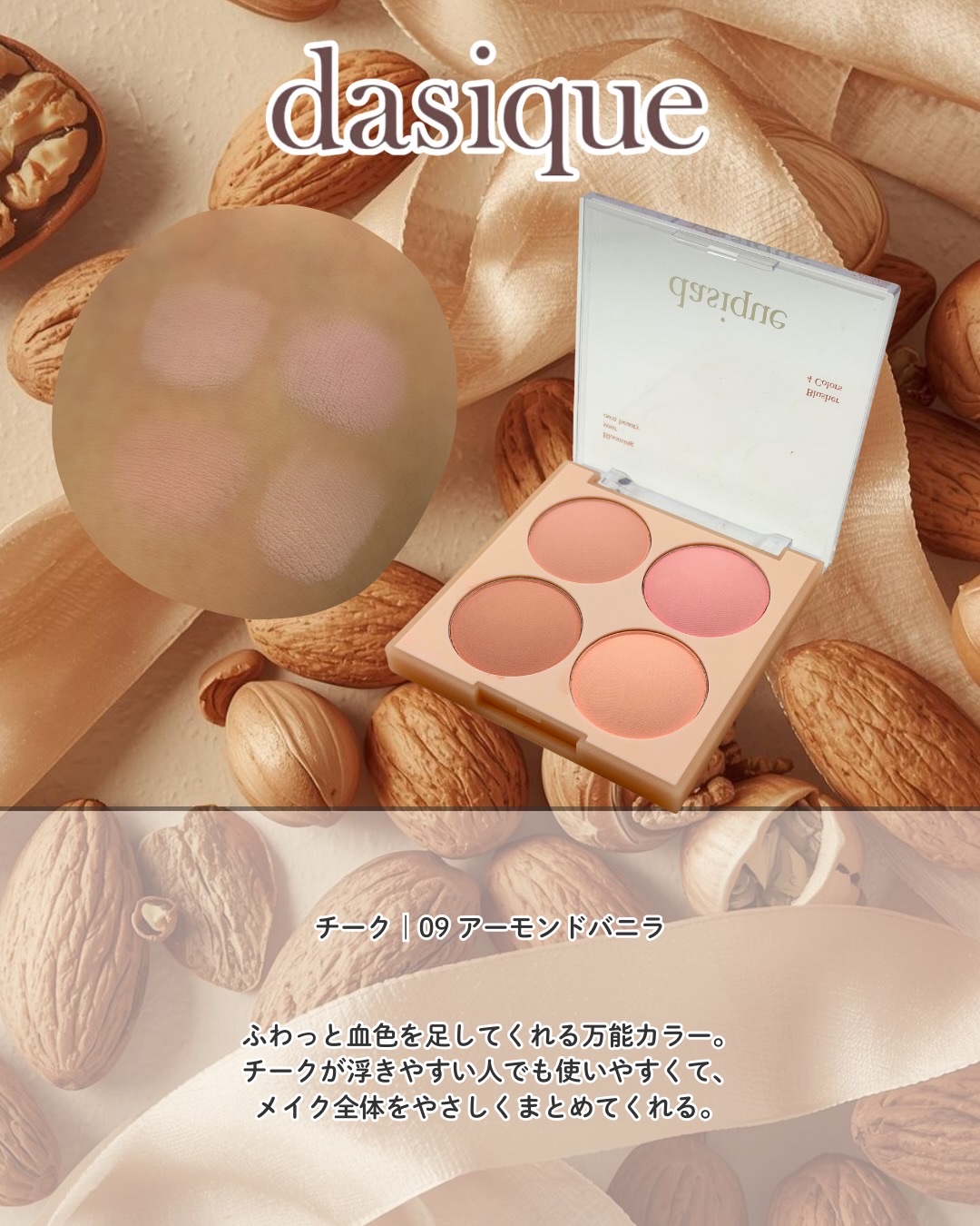 シャドウパレット/dasique/アイシャドウパレットを使ったクチコミ（3枚目）