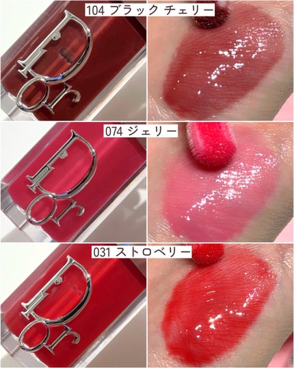 ディオール アディクト リップ グロウ オイル/Dior/リップオイルを使ったクチコミ(10枚目)