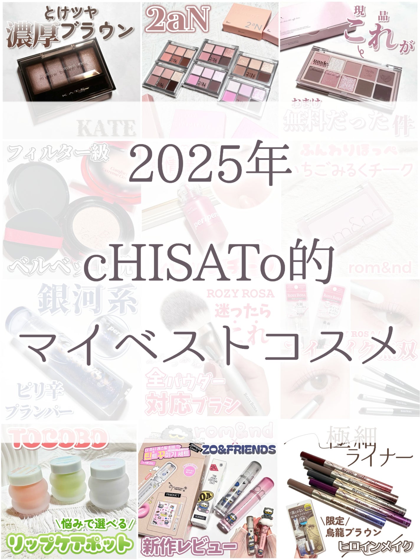 ベターザンチーク/rom&nd/パウダーチークを使ったクチコミ(1枚目)