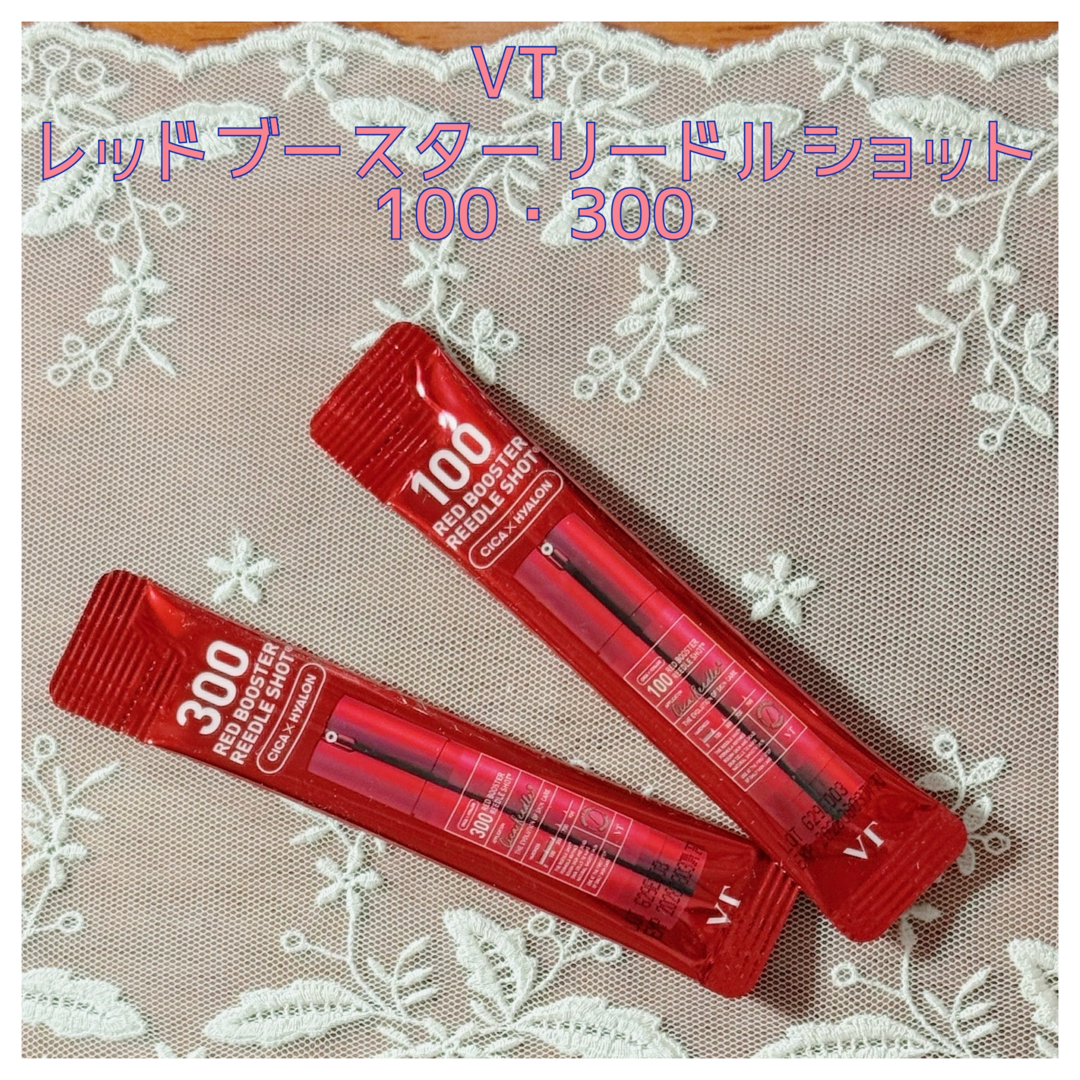 VT レッドブースターリードルショット 300 50mL/VT/美容液を使ったクチコミ（1枚目）