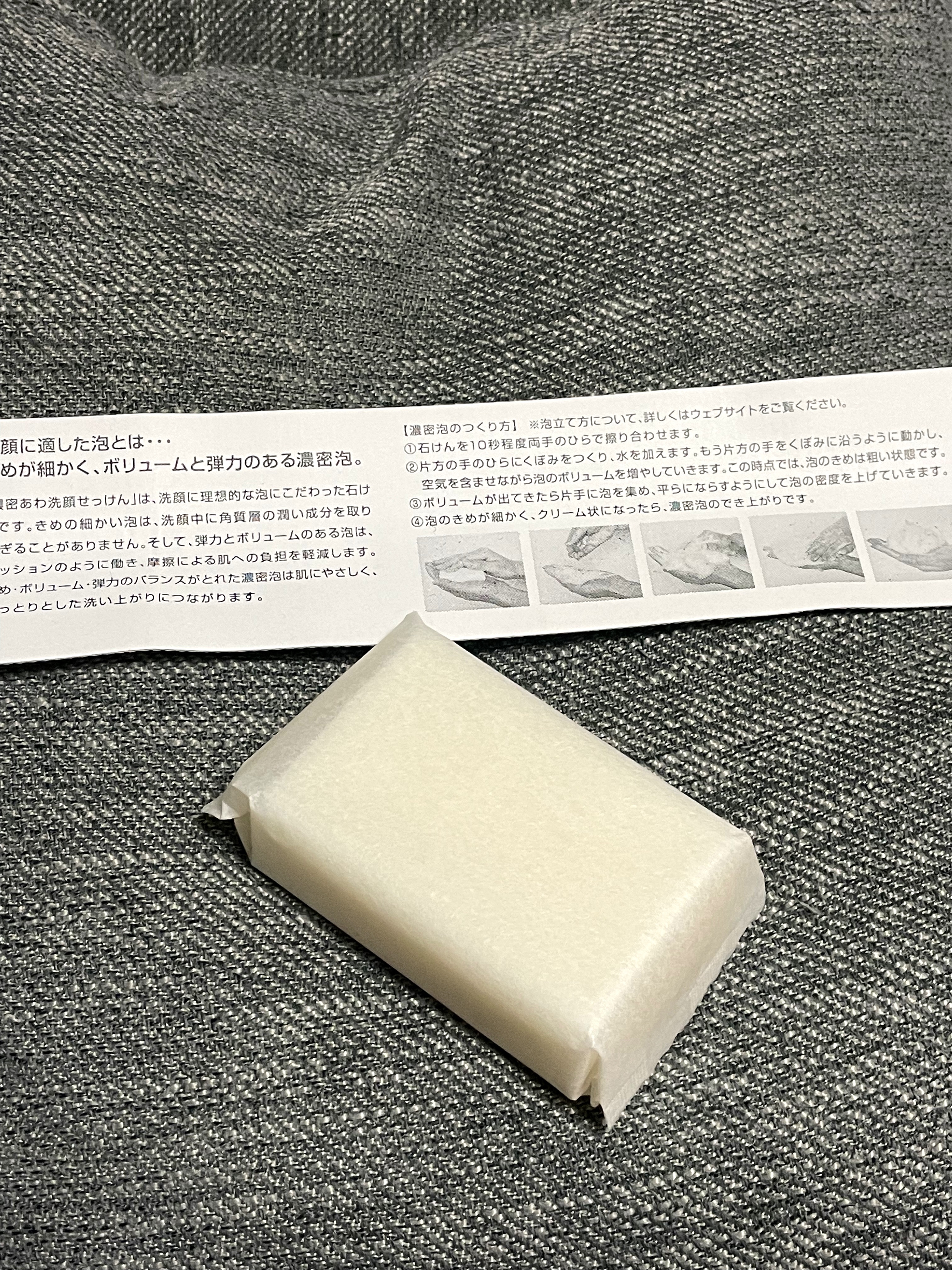 Mマークシリーズ 濃密あわ洗顔せっけんのクチコミ「Mマークシリーズ　濃密あわ洗顔せっけん

天然油脂をじっくり窯で焚き上げて作った石けん素地に、.....」（2枚目）