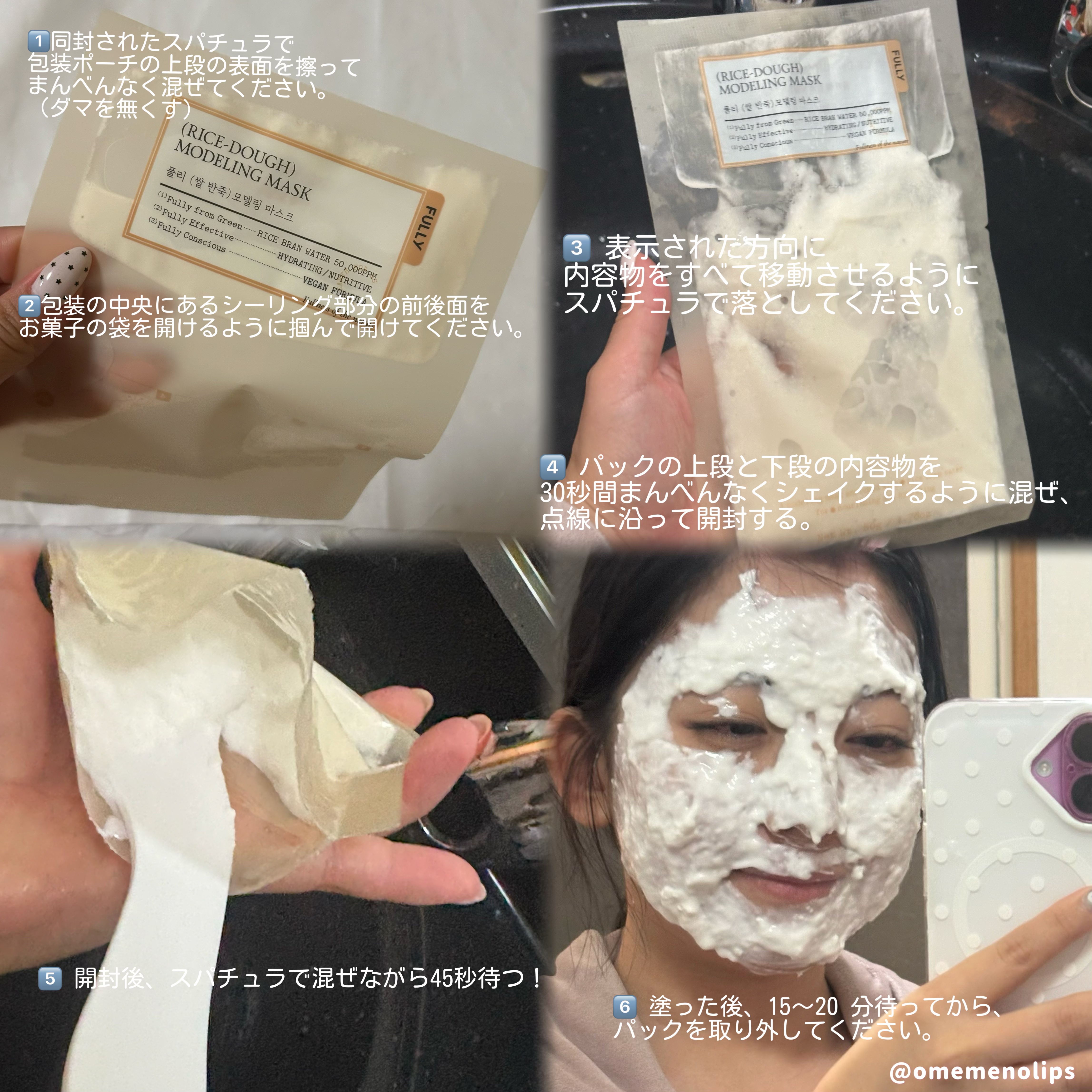 米モデリングマスク/FULLY/シートマスク・パックを使ったクチコミ（3枚目）