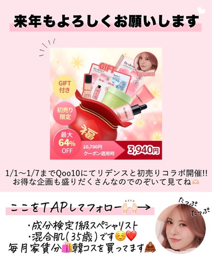 アスカ on LIPS 「2025年ありがとう!!🥰/今年も1年変わらず応援いただいた皆..」(10枚目)