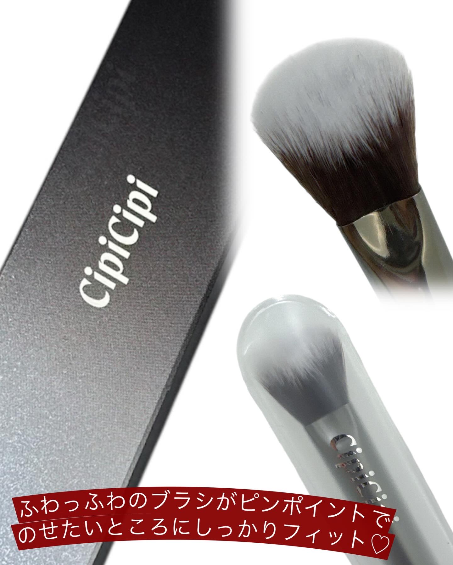 CipiCipi シピシピ　ハイライトブラシのクチコミ「CipiCipi シピシピ ハイライトブラシ
￥1,100 （税込）

どこも売り切れだったけ.....」（2枚目）