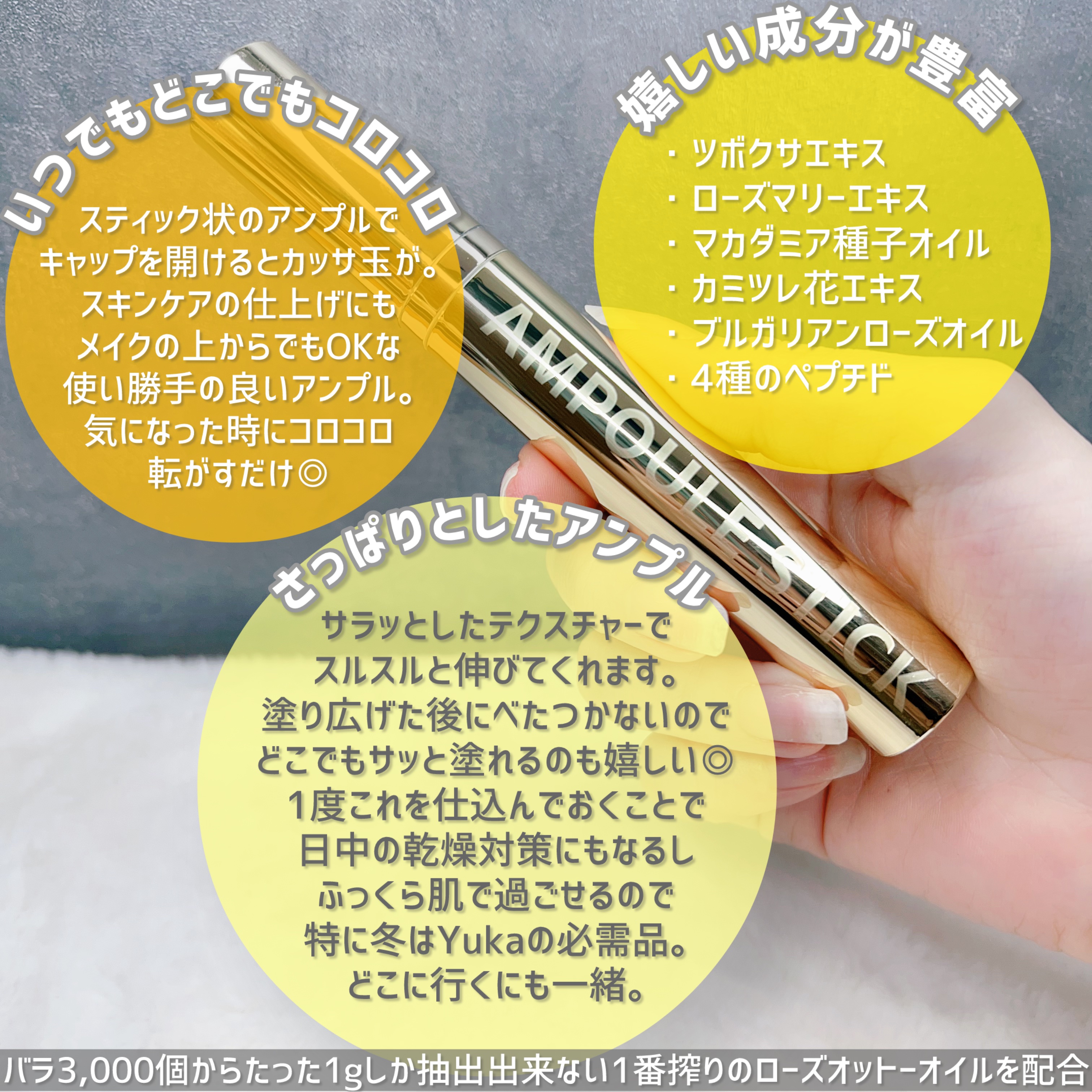 インテンシブリフティングアンプルスティック/ISOI/アイケア・アイクリームを使ったクチコミ（3枚目）